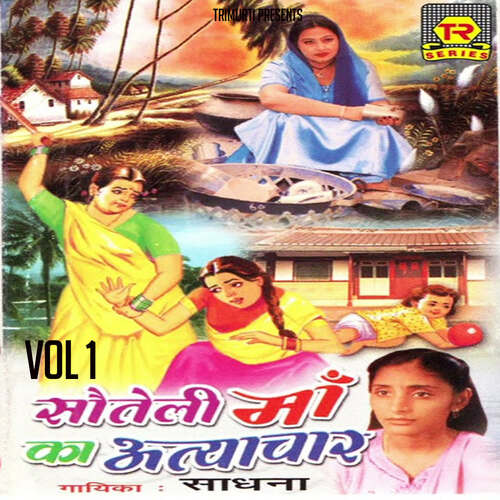 Soteli Maa Ka Atyachar Vol 1