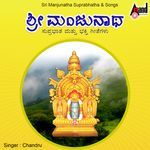 Sri Manjunatha Suprabhatha & Songs