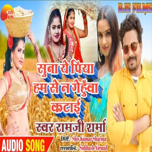 Suna Ye Piya Humse Na Gehua Katai