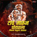 Tach Marun Ghodyala (Official Remix)