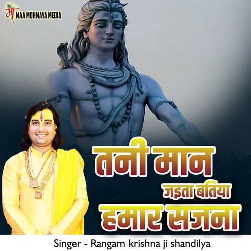 Tani Maan Jaita Batiya Hmaar Sajna