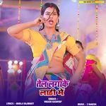 Tel Lagake Lathi Me
