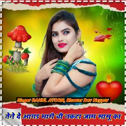 Tene De Aagad Mari Chi Nakta Jaam Saasu Ka