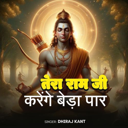 Tera Ram Jee Karenge Beda Paar