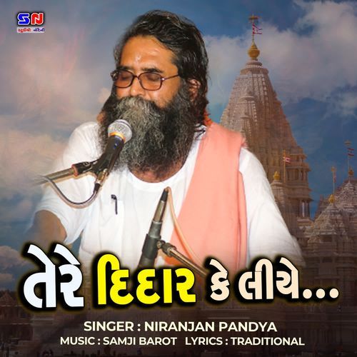 Tere Didar Ke Liye