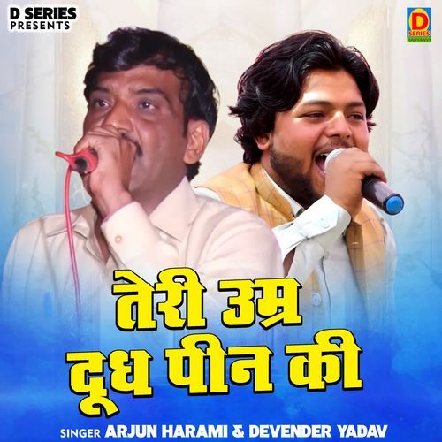 Teri Umar Doodh Peen Ki