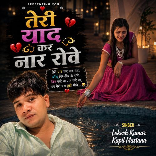 Teri Yaad Kar Naar Rove