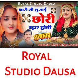 Thari Si Lugai Chhori Mhar Hoti