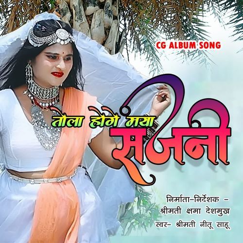 Tola Hoge Maya Sajani