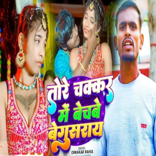 Tore Chakar Me Bechbe Begusrau