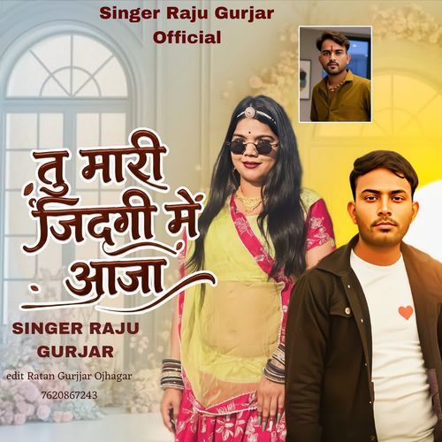 Tu Mari Jindagi Me Aaja