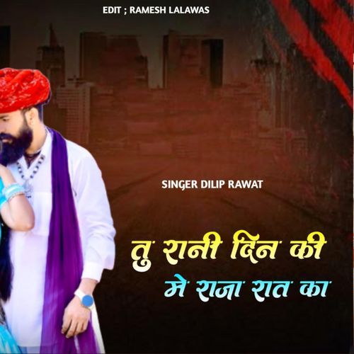 Tu Rani Din Ki Me Raja Rat Ka