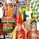 Utaral Chayitwa A Baba