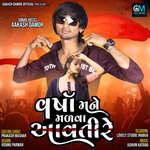 Varsha Mane Malva Aavti Re