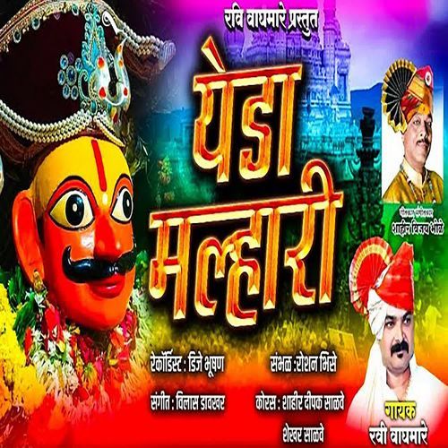 Yeda Malhari