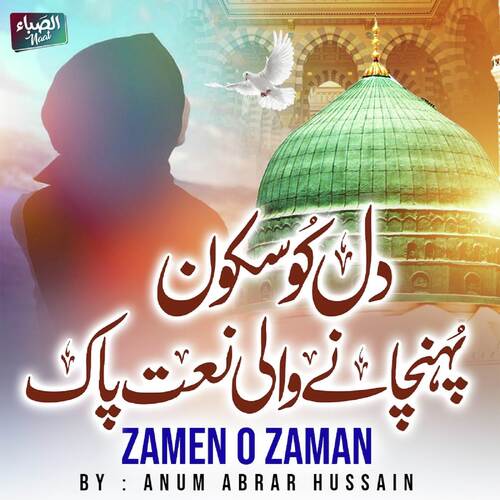 Zamen O Zaman