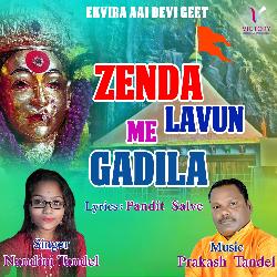 Zenda Lavun Me Gadila-HiwHWxNgD14