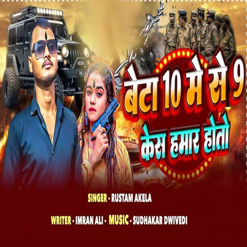 beta 10 me se 9 kes hamar hoto