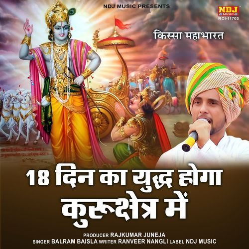 18 Din Ka Yudh Hoga Kurukshetra