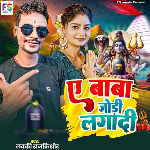 A Baba Jodi Laga Di