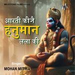 Aarti Kije Hanuman Lalla Ki