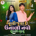 Aavi Java De Unalo Navo Salo Lavu Full Track