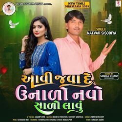 Aavi Java De Unalo Navo Salo Lavu Full Track