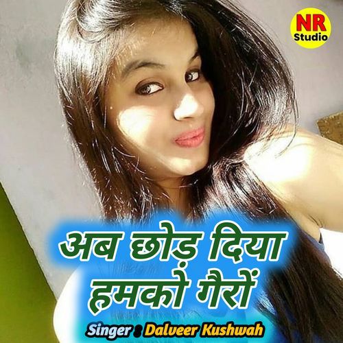 Ab Chhod Diya Ham Ko Gearo