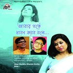 Lakhaner Maa Bhalo Maa Khokar Maa