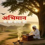 Abhiman Na Kar Kaya Ka