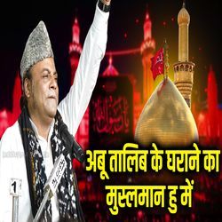 Abu Talib Ke Gharane Ka Muslman Hoon Mein