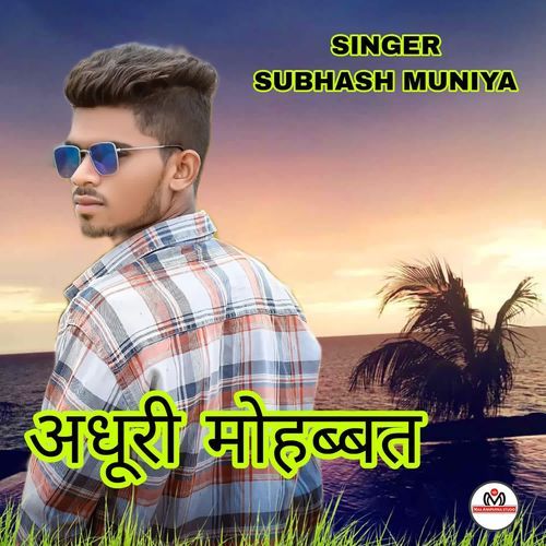 Adhuri Mohobat