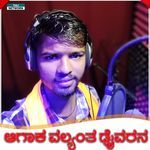 Agaka Vallyanta Drawarn