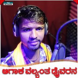 Agaka Vallyanta Drawarn