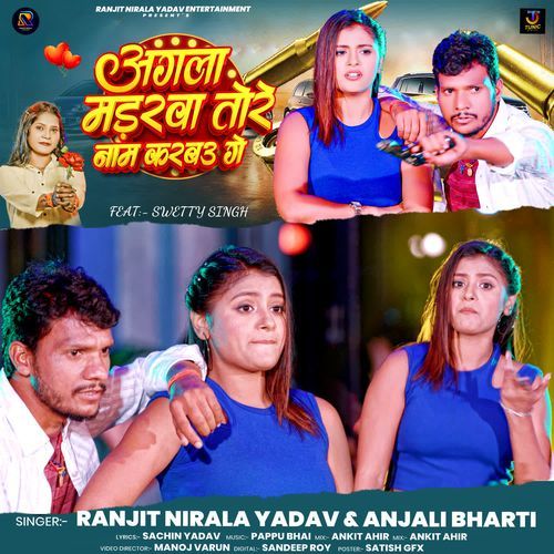 Agala Madarwa Tore Naam Karabau Ge