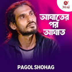 Aghater Por Aghat