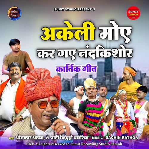 Akeli Moye Kar Gaye Nandkishor