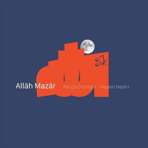 Allah Mazar