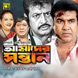 Tumi Amar Chandromukhi (Original Motion Picture Soundtrack)-HREaAQEID1o