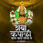 Amba Kapali Kay Kay Lili G (Remix)