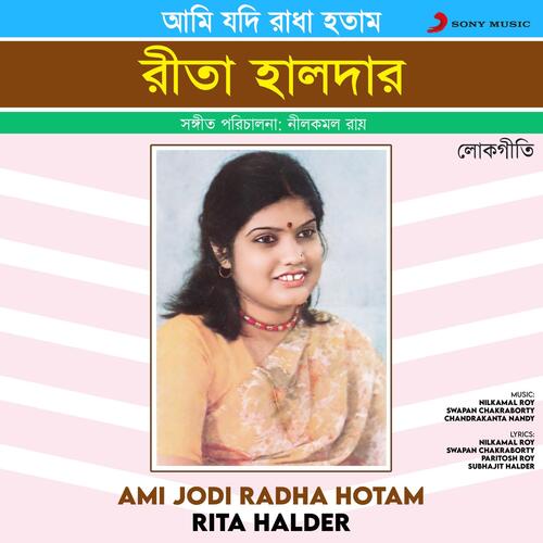 Ami Jodi Radha Hotam