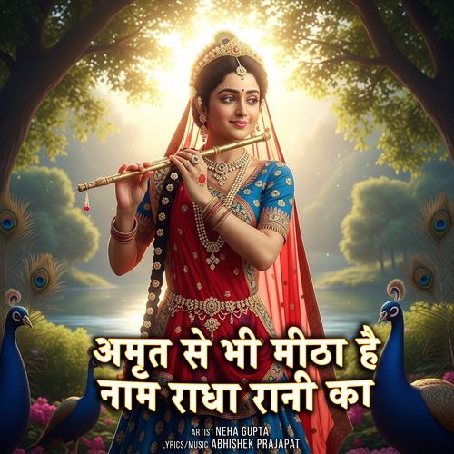 Amrit Se Bhi Mitha Hai Nam Radha Rani Ka