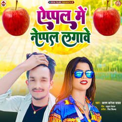 Apple Me Neppal Lagave