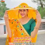 Ashik Tharo Mharo Pyar Bijov Mat Maan Barish M