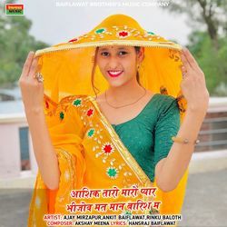 Ashik Tharo Mharo Pyar Bijov Mat Maan Barish M