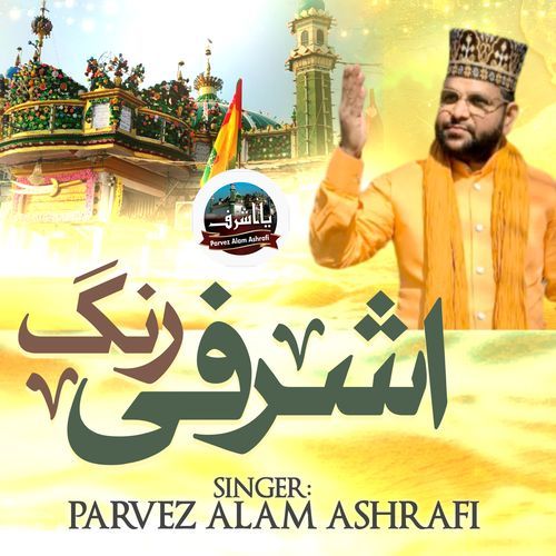 Ashrafi Rang