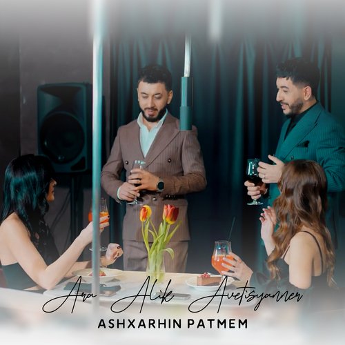Ashxarhin Patmem cover art