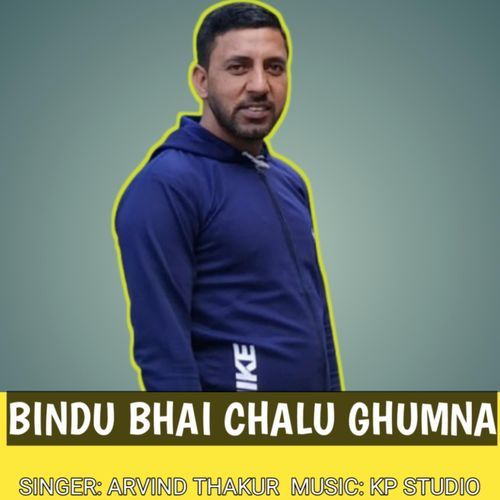 BINDU BHAI CHALU GHUMNA