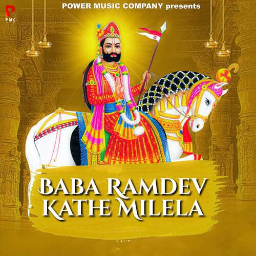 Baba Ramdev Kathe Milela Songs Download - Free Online Songs @ JioSaavn
