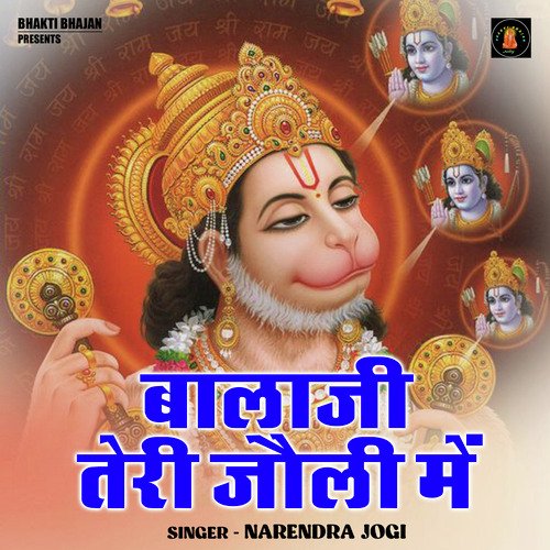 Balaji teri jauli mein (Hindi)